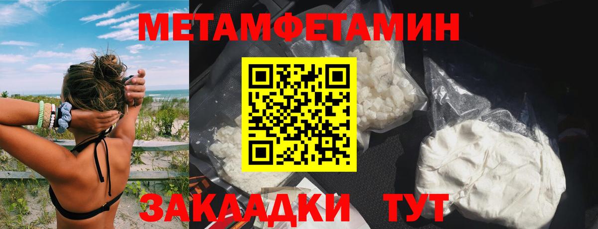 Гулькевичи  АМФЕТАМИН  АМФ  Вход с VPN  Amphetamine Розовый 