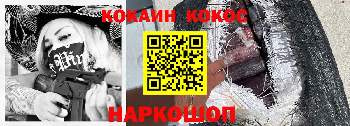 Cocaine Боливия  Cocaine Колумбийский  Вход с VPN  Cocaine  Гулькевичи 