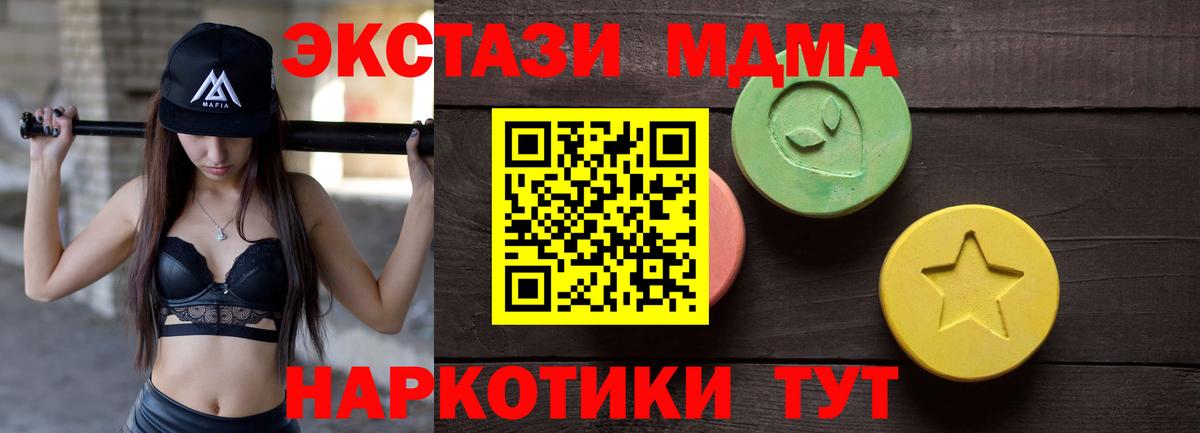ЭКСТАЗИ круглые Гулькевичи