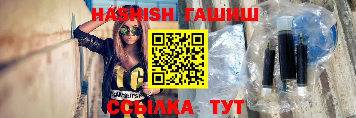 ГАШ убойный  ГАШ ice o lator  закладка  ГАШ  Гулькевичи  Вход с VPN 