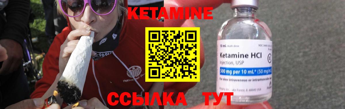 Кетамин ketamine Гулькевичи