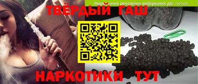 гашишное масло Бердск