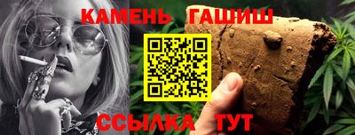 гашишное масло Бердск