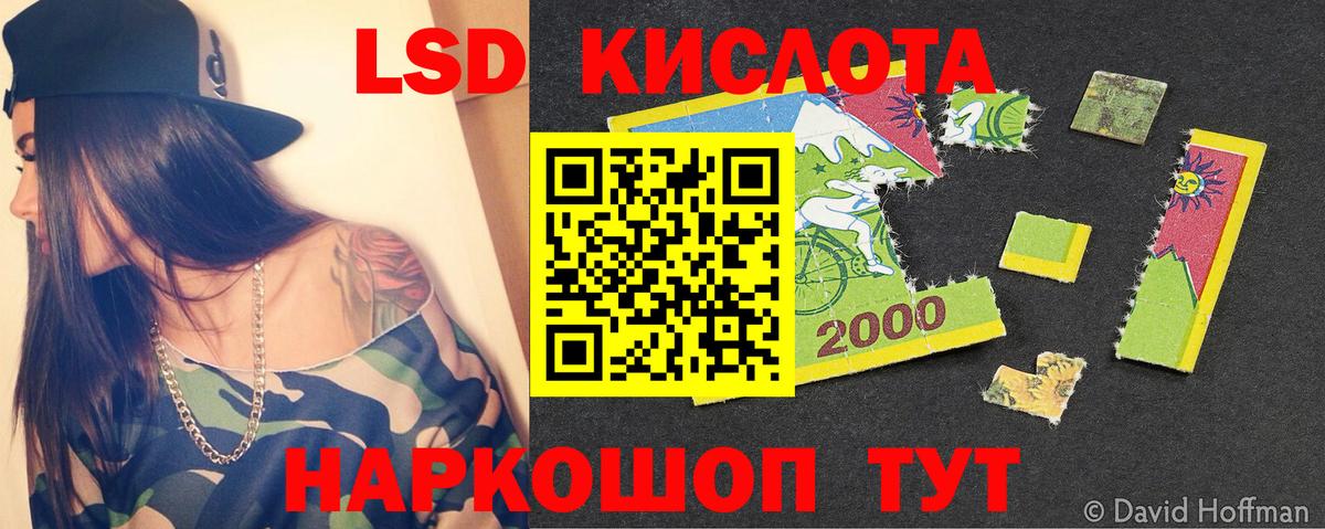 Лсд 25 экстази ecstasy Гулькевичи
