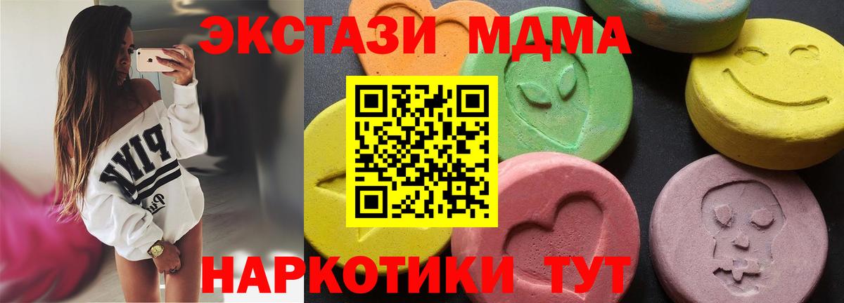 MDMA кристаллы Гулькевичи