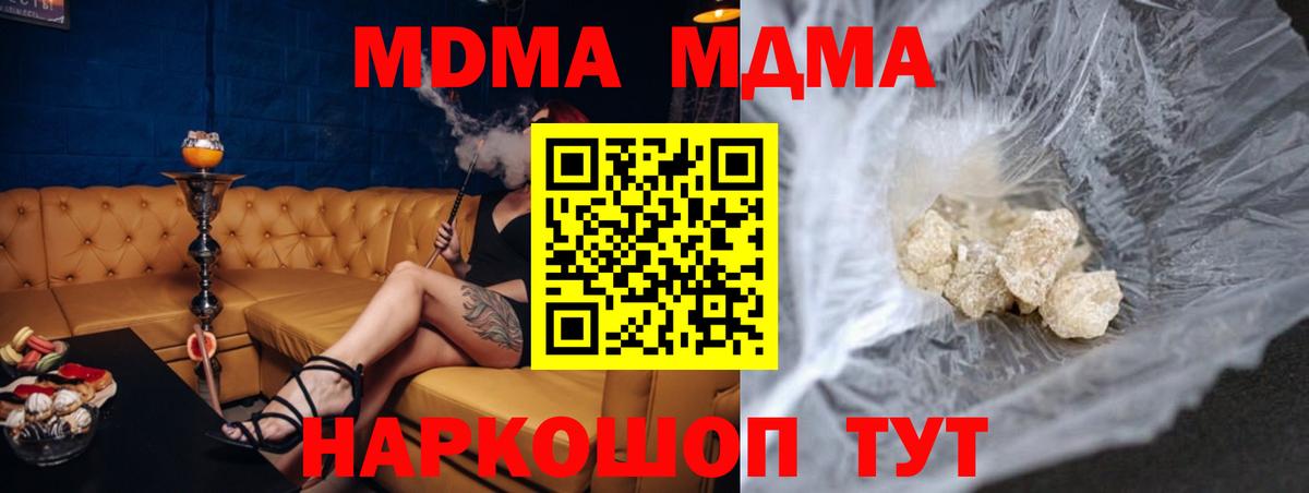 MDMA Molly  Вход с VPN  МДМА  Гулькевичи 