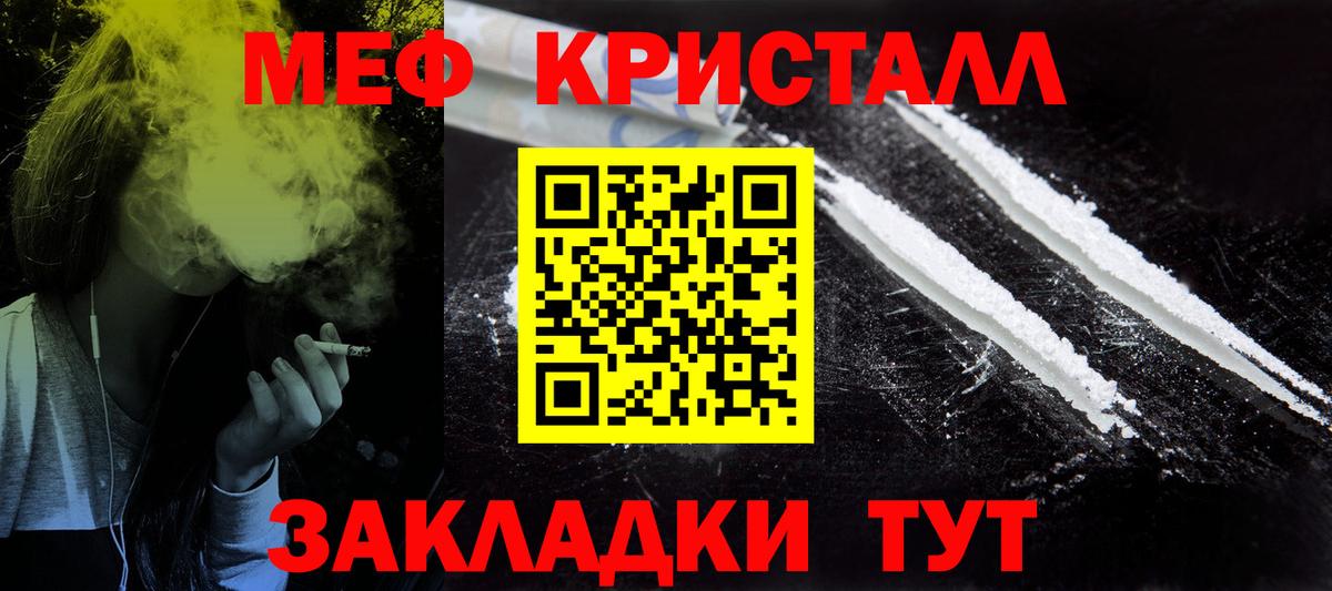 Меф мука  Мефедрон  Гулькевичи  Мефедрон кристаллы  Вход с VPN 