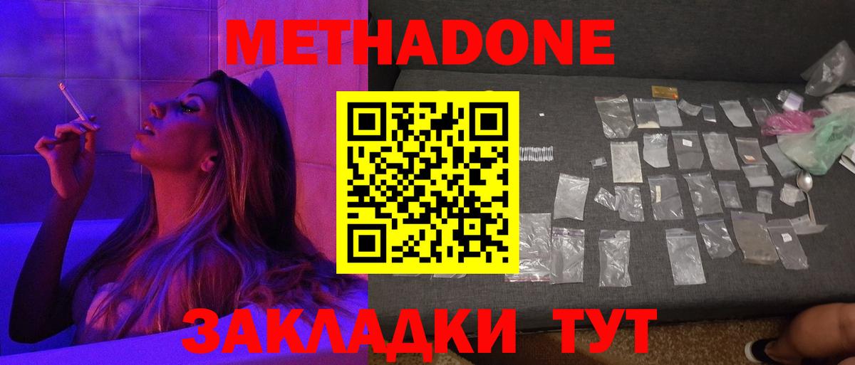 мега ССЫЛКА  МЕТАДОН кристалл  Гулькевичи  Вход с VPN  МЕТАДОН мёд 