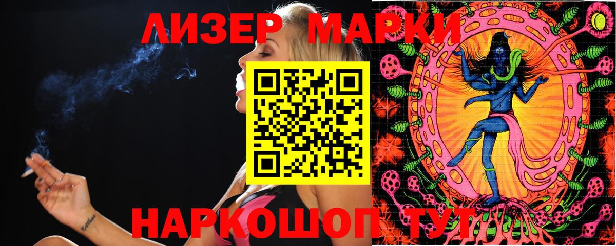 Гулькевичи  Марки NBOMe 1,8мг  Вход с VPN  Марки 25I-NBOMe  Марки NBOMe 1,8мг 