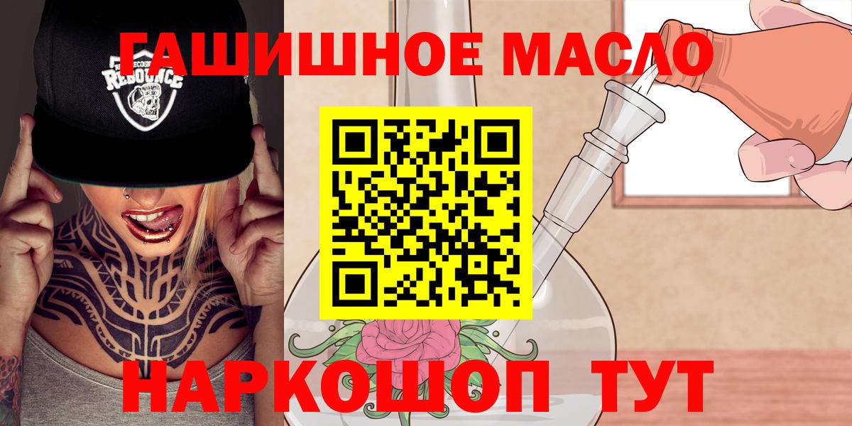 купить закладку  Дистиллят ТГК концентрат  Дистиллят ТГК жижа  Вход с VPN  Гулькевичи 
