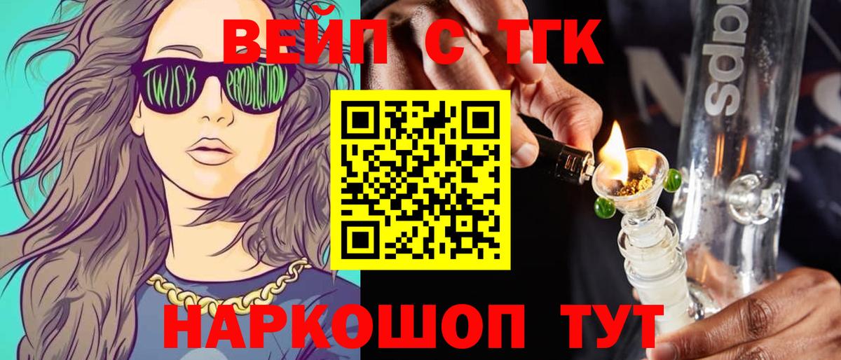 ТГК Wax Гулькевичи