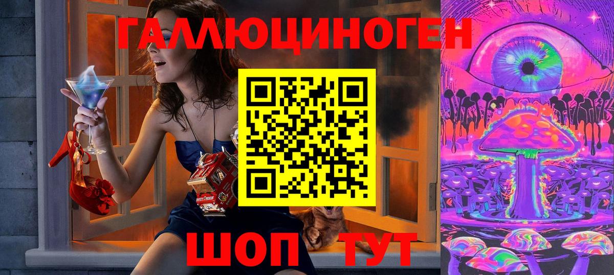 Галлюциногенные грибы GOLDEN TEACHER Гулькевичи